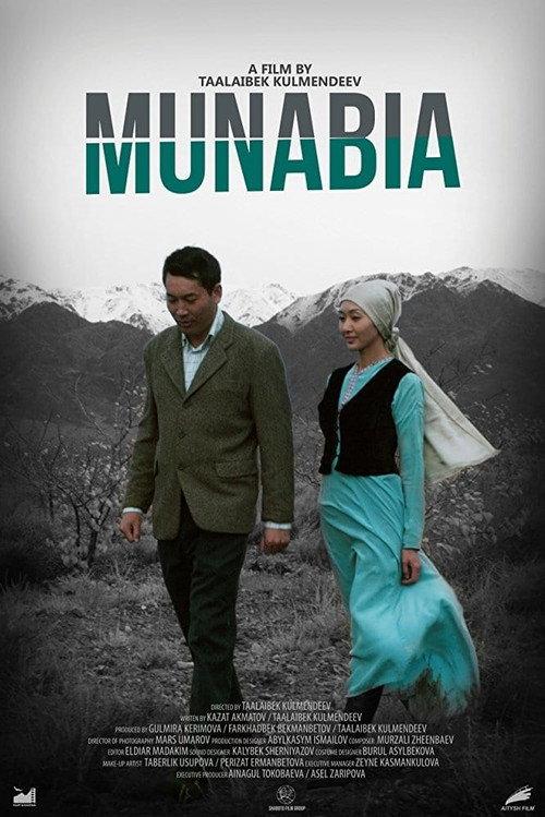 Munabia 2017 official movie poster