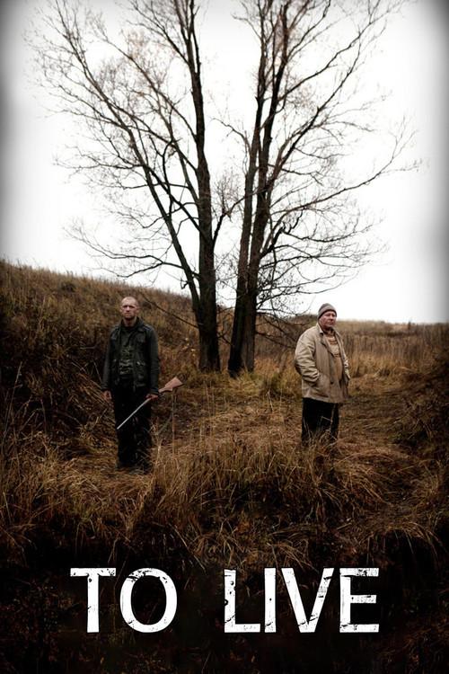 To Live 2010 official movie poster