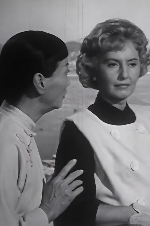 Dragon by the Tail 1961 official movie poster