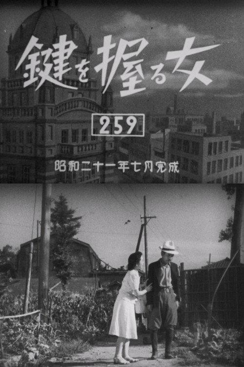 The Woman Who Holds the Key 1946 official movie poster
