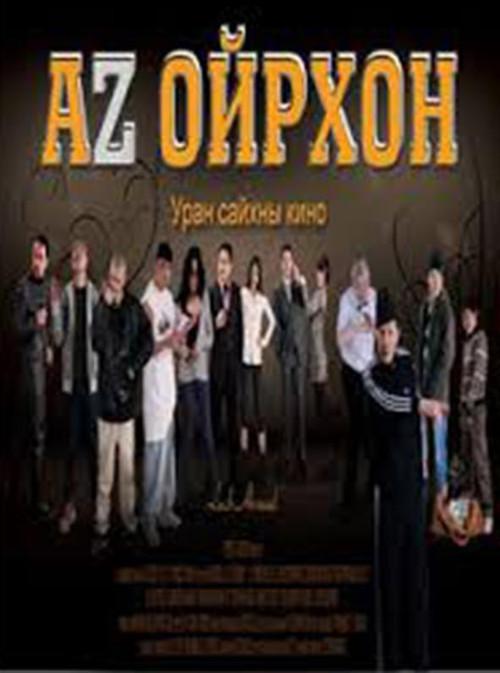 Luck is Near 2010 official movie poster