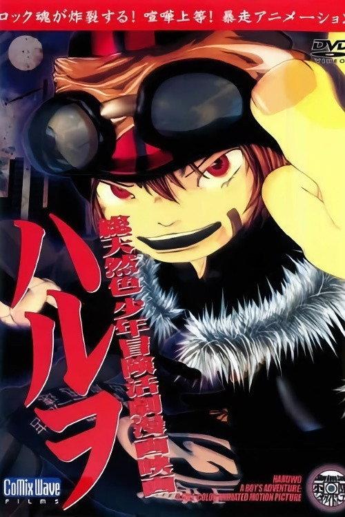 Haruwo 2005 official movie poster