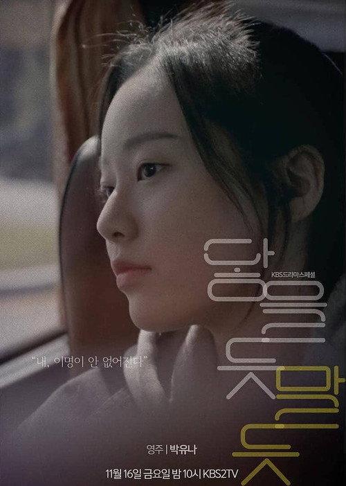 So Close, Yet So Far 2018 official movie poster