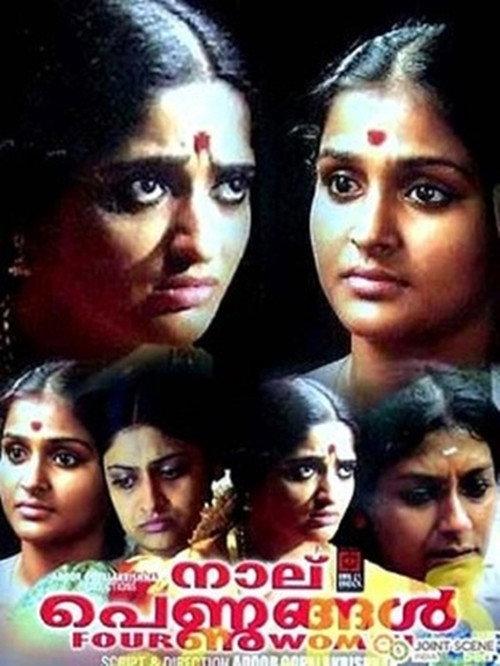Four Women 2007 official movie poster
