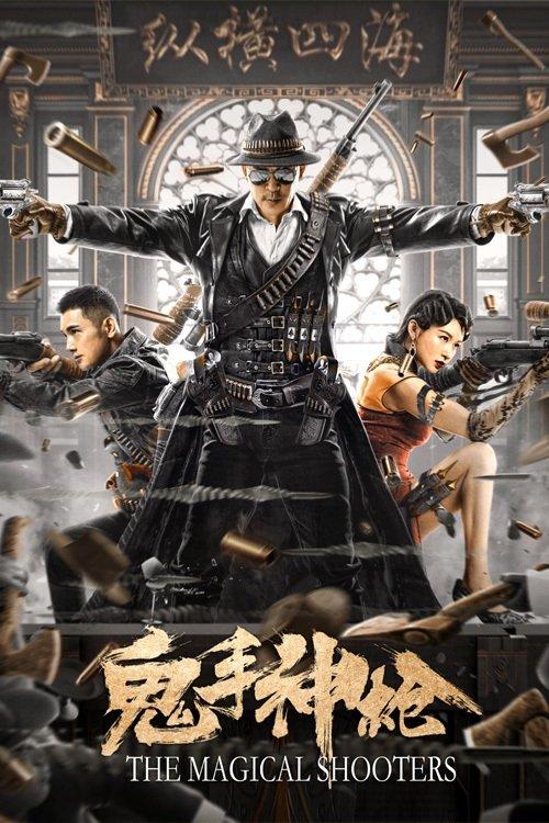 The Magical Shooters 2021 official movie poster