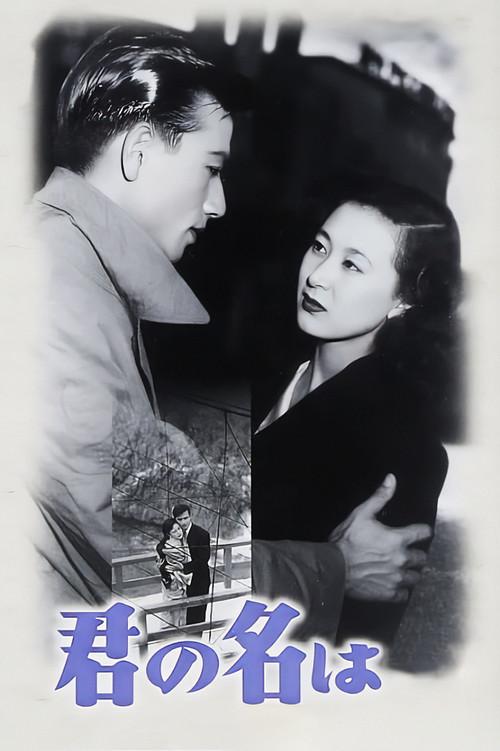Always in My Heart 1953 official movie poster