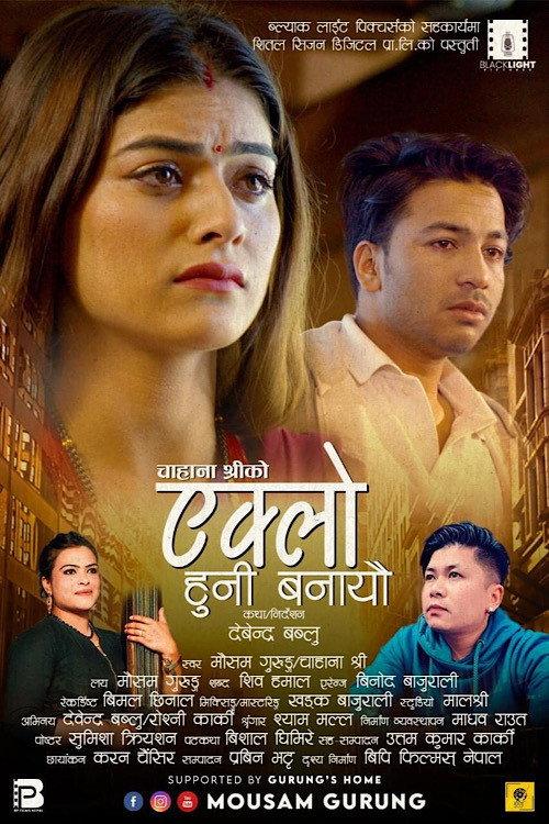 Eklo Huni Banayeu 2021 official movie poster