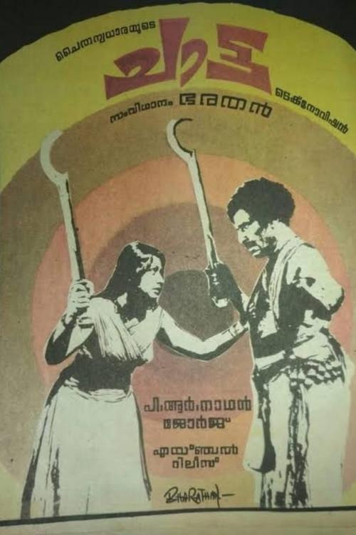 Chatta 1981 official movie poster