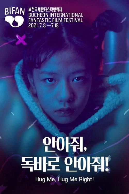 Hug Me, Hug Me Right! 2021 official movie poster