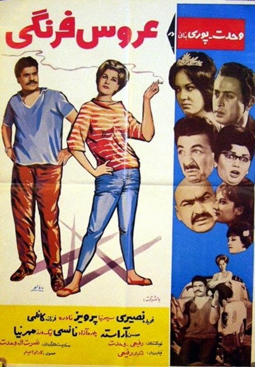 The Foreign Bride 1964 official movie poster
