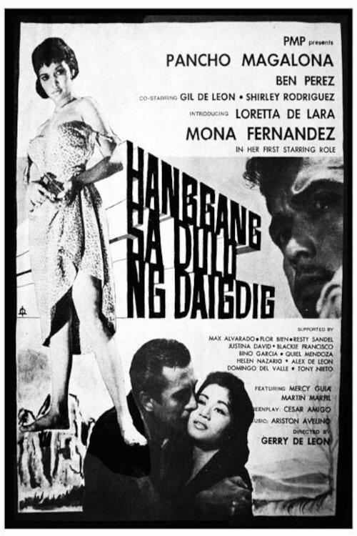 Hanggang sa Dulo ng Daigdig 1958 official movie poster