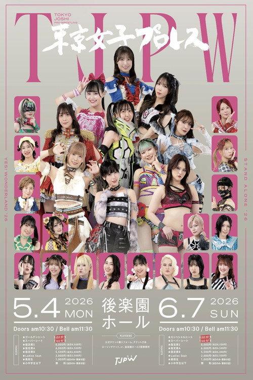 TJPW Yes! Wonderland '26 2026 official movie poster