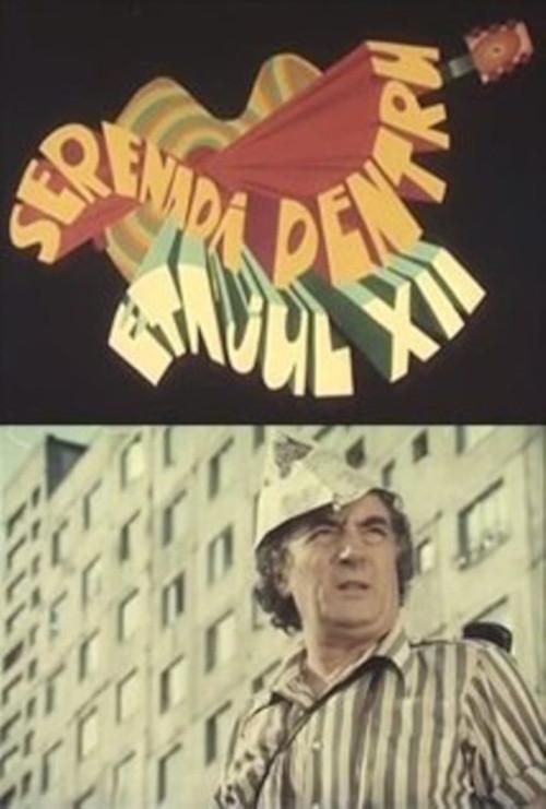 Serenade for the 12th Floor 1976 official movie poster