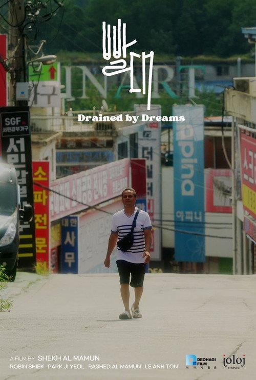 Drained by Dreams 2025 official movie poster