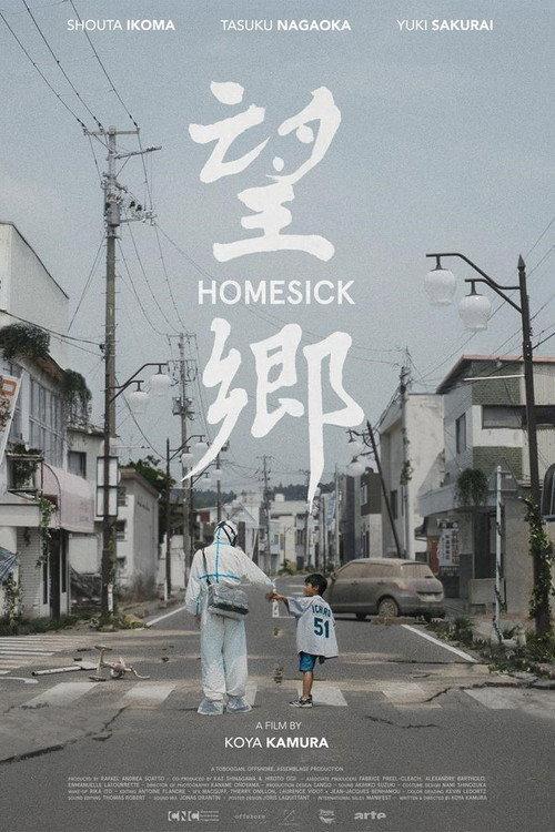Homesick 2019 official movie poster