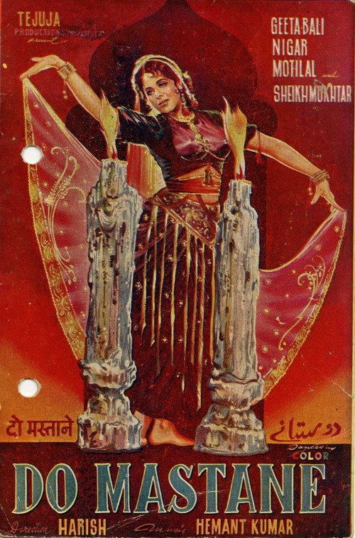 Do Mastane 1958 official movie poster