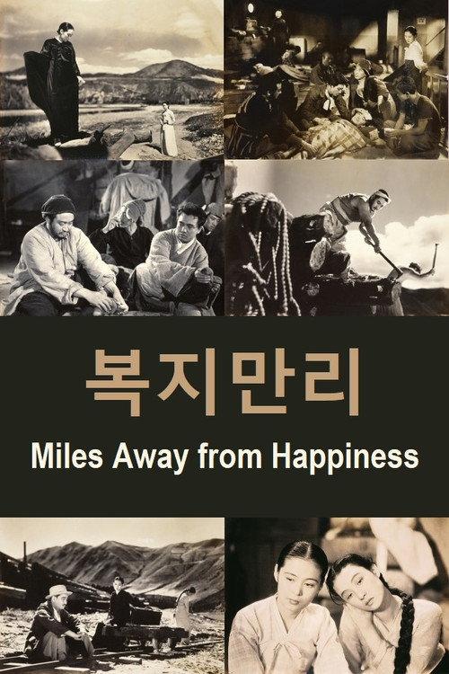 Miles Away from Happiness 1941 official movie poster