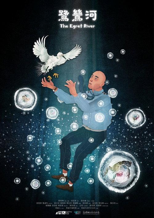 The Egret River 2022 official movie poster