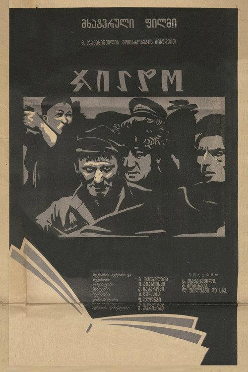 Award 1965 official movie poster