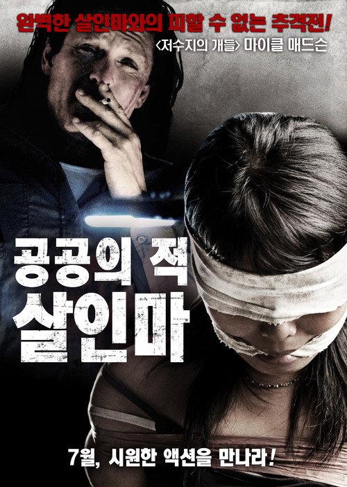 The Brazen Bull 2010 official movie poster