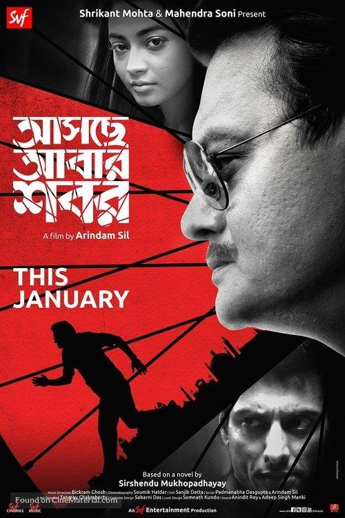 Aschhe Abar Shabor 2018 official movie poster