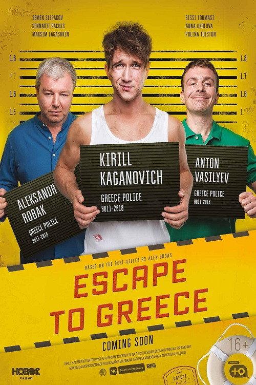 Escape to Greece 2018 official movie poster