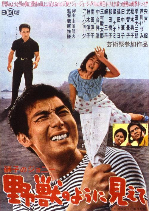 Glass-Hearted Johnny 1962 official movie poster