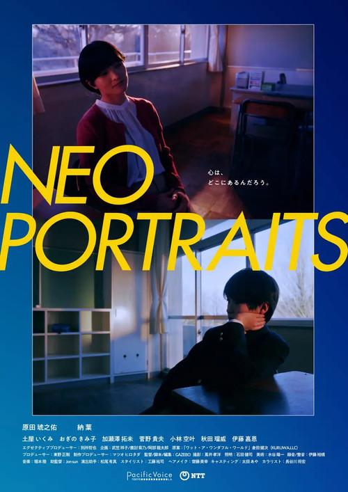 Neo Portraits 2023 official movie poster