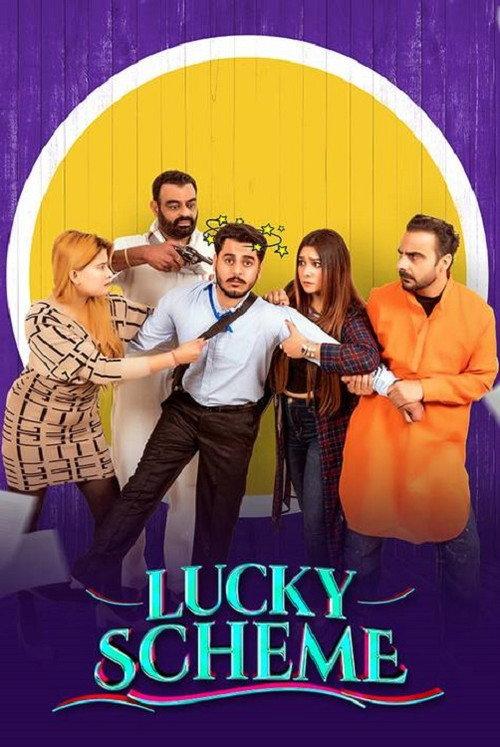 Lucky Scheme 2024 official movie poster