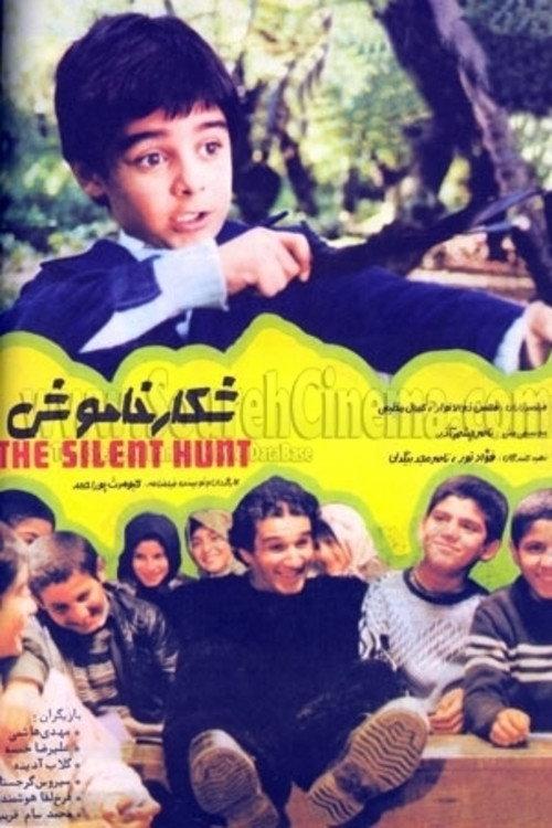 The Silent Hunt 1990 official movie poster
