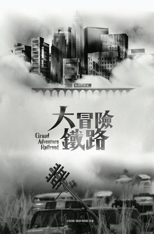 Grand Adventure Railroad 2020 official movie poster