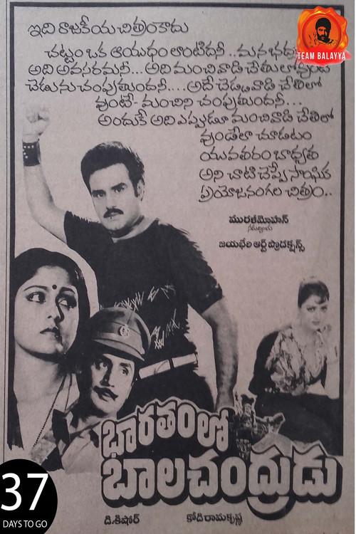 Bharatamlo Bala Chandrudu 1988 official movie poster