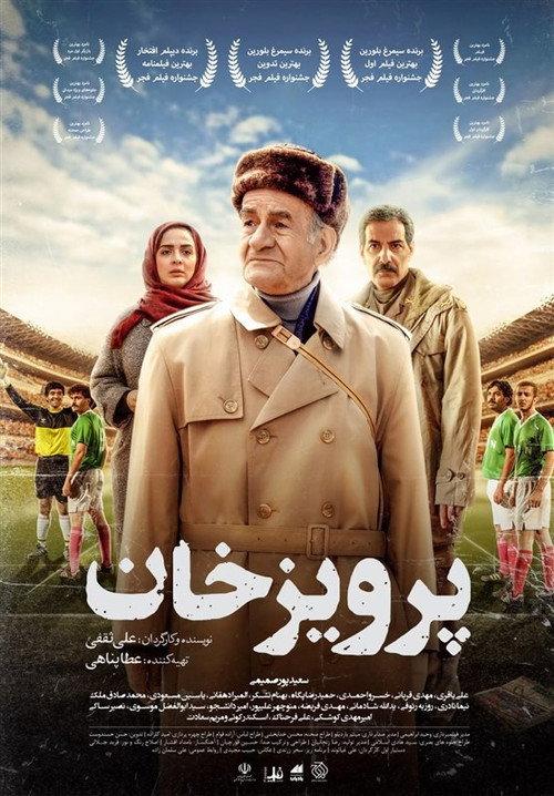 Parviz Khan 2024 official movie poster