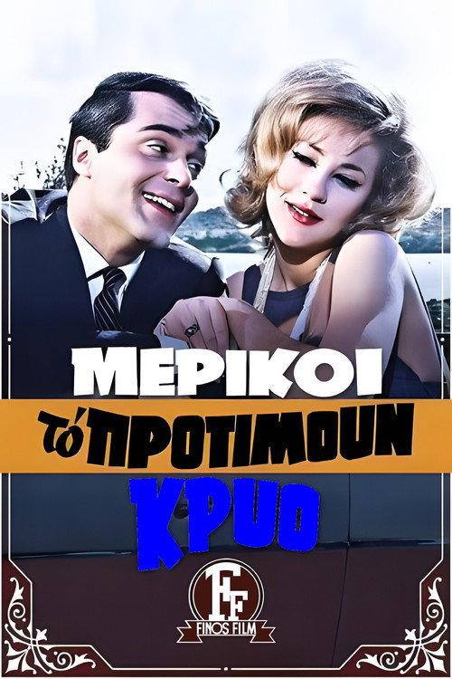 Someone like It Cold... 1963 official movie poster