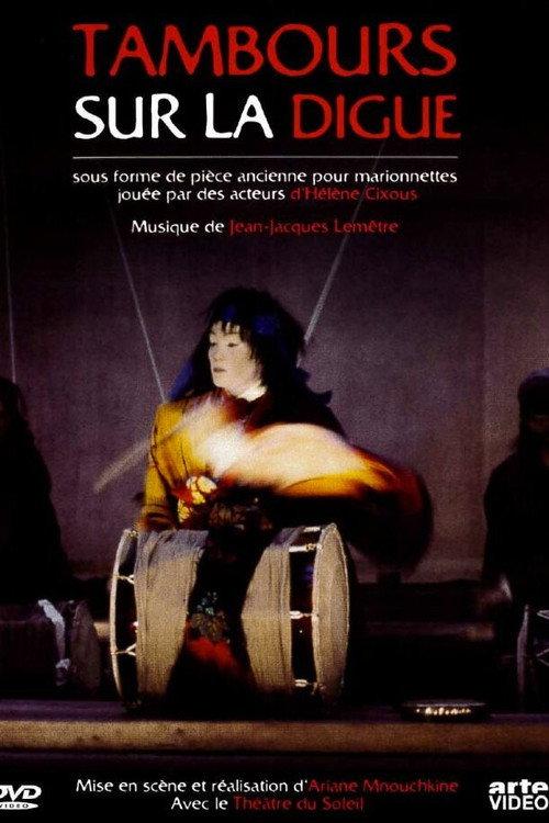 The Flood Drummers 2003 official movie poster