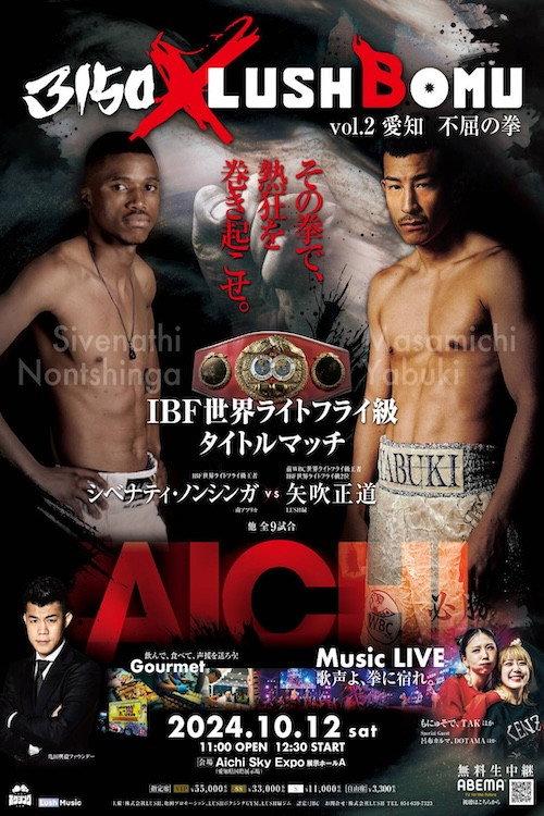 Sivenathi Nontshinga vs. Masamichi Yabuki 2024 official movie poster
