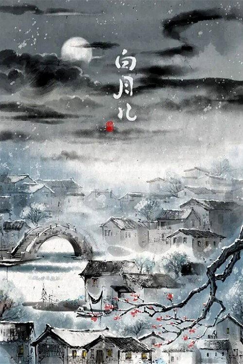 The White Moon 2021 official movie poster