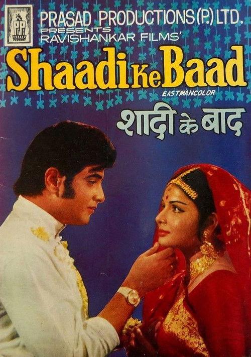 Shaadi Ke Baad 1972 official movie poster