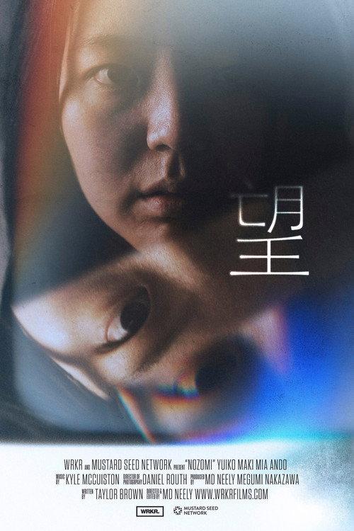 Nozomi 2021 official movie poster