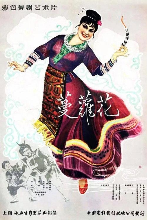 Assumed 1961 official movie poster
