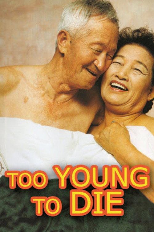 Too Young to Die 2002 official movie poster