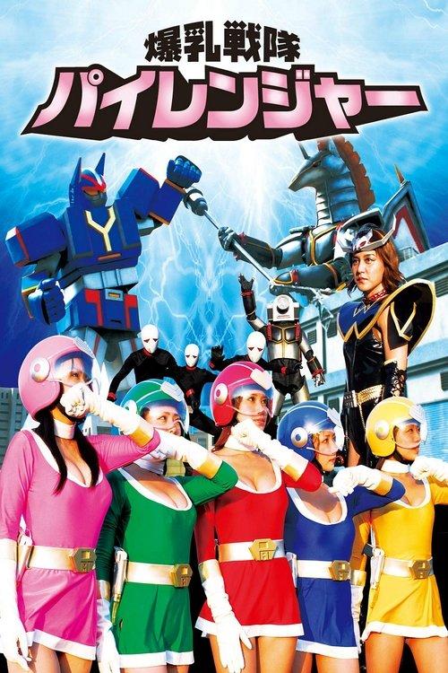 Sexy Rangers 2009 official movie poster