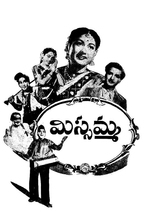 Missamma 1955 official movie poster