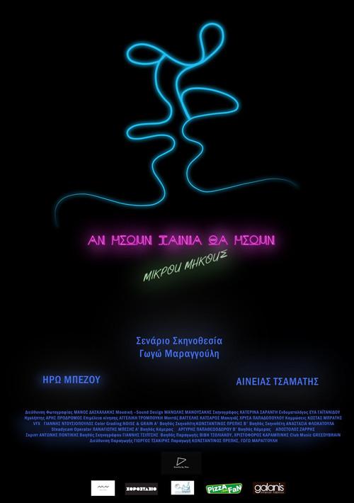 If you were a movie, you'd be a short film 2021 official movie poster