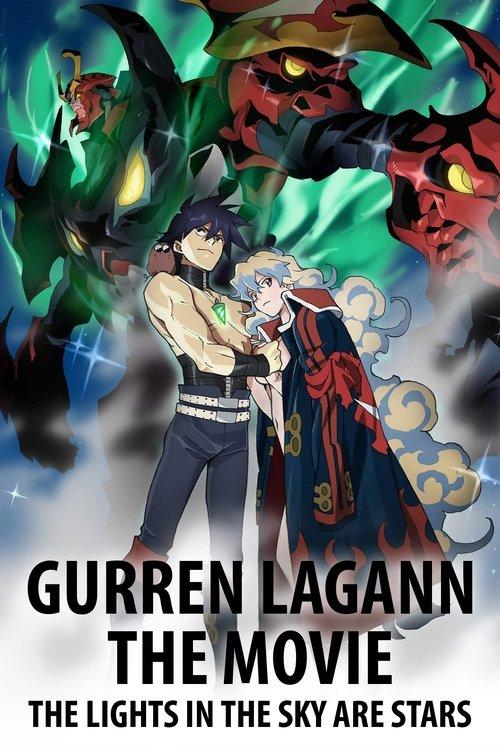 Gurren Lagann the Movie: The Lights in the Sky Are Stars 2009 official movie poster