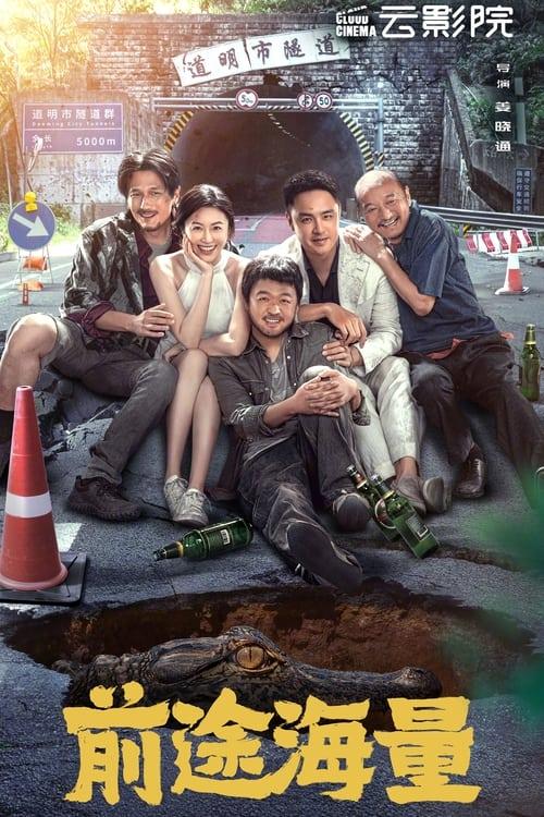Dog Days Are Over 2024 official movie poster