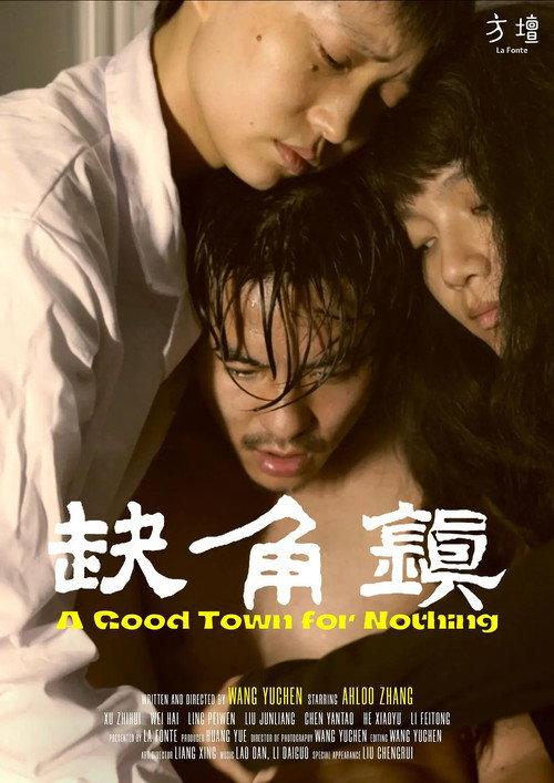 A Good Town for Nothing 2024 official movie poster