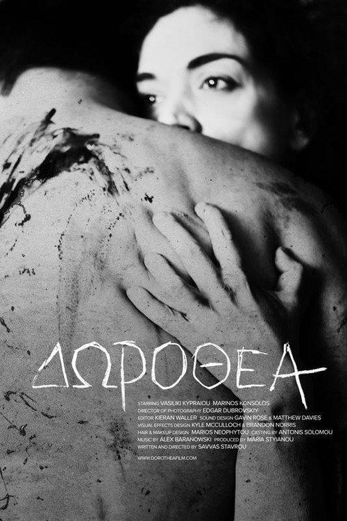 Dorothea 2014 official movie poster
