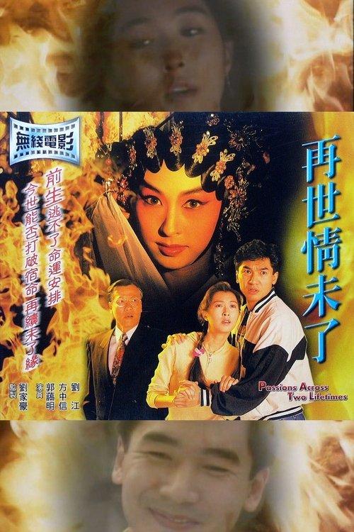 Passions Across Two Lifetimes 1992 official movie poster