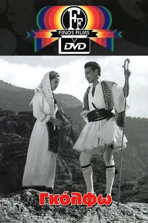 Golfo-Girl of the Mountains 1955 official movie poster